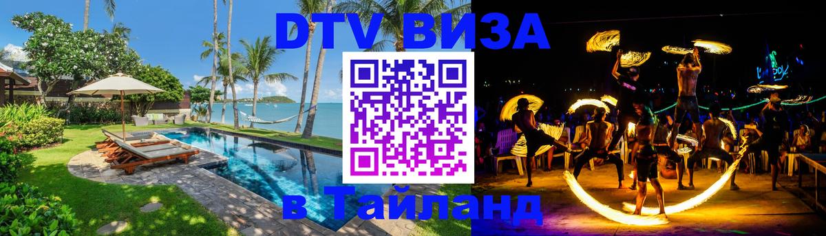 Оформление DTV визы под ключ: стоимость и тарифы, только загранпаспорт - Липецк  05.10.2025 